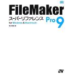 FileMaker Pro 9 super справочная информация /.. Naoki [ работа ]