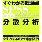  сразу понимать SPSS по причине минут . анализ / внутри рисовое поле .,...., запад . Британия .[ работа ]