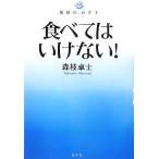  еда .. да . нет! земля. katachi/ лес ветка стол .( автор )