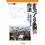 ma.... статья пример. произведение закон город . поменять система / Noguchi мир самец [ работа ]