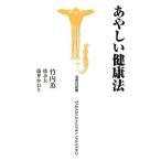 a... сохранение здоровья "Остров сокровищ" фирма новая книга / Takeuchi ., Tokunaga futoshi, глициния .. клетка [ работа ]