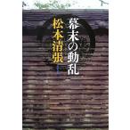  занавес конец. перемещение ./ Matsumoto Seicho [ работа ]