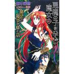  демон. ...... женщина ( сверху ) желтый золотой. . женщина ... лес to медведь * сборник новелл Edge/ лен дерево не .[ работа ]