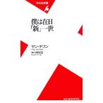 .. . день [ новый ] один . Heibonsha новая книга /yantefn[ работа ],. доверие .[ структура ]