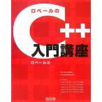 ro вуаль. C++ введение курс /ro вуаль [ работа ]