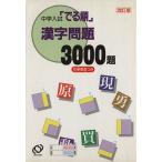  иероглифы проблема 3000. модифицировано . версия /. документ фирма ( автор )