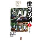  хайку. праздник ( сверху шт ) 1 месяц ~6 месяц /. Momoko, дешево часть изначальный .[..]