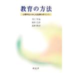  образование. способ психология . сырой . сделал руководство. отметка / Inoue .., Okamoto подлинный ., север бог ..[ работа ]