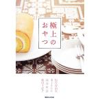  первоклассный. закуска / Matsutoya Yumi, Honjou Manami, глубокий ..., глициния рисовое поле Chieko [ работа ]