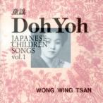 DOH YOH/won* wing tsan[ желтый ..]