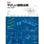  map мнение .... строительство закон ./ сейчас .. прекрасный, рисовое поле Nakami столица [ работа ]
