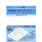  отметка описание строительство индустрия закон ... основополагающие принципы изначальный . отрицательный человек . внизу . отрицательный человек. отношение .... смысл пункт / строительство лицензия line . изучение .[ сборник работа ]