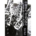  средний электро- san,. подобный . Yamaguchi префектура праздник остров . departure ..... остров человек. регистрация /....[ фотография * документ ], Fukushima . следующий .[ специальный ..]
