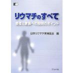 liu вставка. все пациент . семья к информация. отметка / Япония liu вставка реальный земля ..[ сборник ]