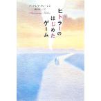 hi тигр -. впервые . игра / Andre a War Len [ работа ],. рисовое поле . один [ перевод ]