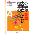  начальная школа английский язык бережно хотеть сделать руководство. tsubo. сырой отвечающий . начальная школа английский язык серии 2/ сосна река ..[..], три ...[ работа ]