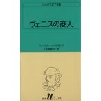 ve лак. quotient человек белый вода U книги 14 shake s Piaa полное собрание сочинений / William * shake s Piaa ( автор ), маленький рисовое поле остров самец 