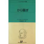  из .. белый вода U книги 17 shake s Piaa полное собрание сочинений / William * shake s Piaa ( автор ), маленький рисовое поле остров 