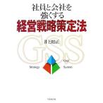  фирма участник . фирма . сильно делать управление стратегия .. закон / Inoue . правильный [ работа ]