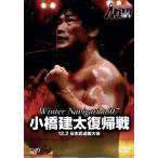 PRO-WRESTLING NOAH Winter Navigation*07 12.2 Япония будо павильон собрание /( боевые искусства ), Kobashi . futoshi, три . свет .,