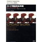  код теория совершенно .. блокировка, блюз * гитара сборник /. бок ..