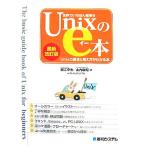  мир ..... простой Unix. eкнига@Unix. основы . мысль person . понимать книга@/ Хориэ . сырой, гора внутри ..[ работа ]