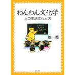 wa... культура . человек. жизнь культура . собака /. превосходящий [ работа ]