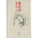 .../ Yoro Takeshi ( автор )