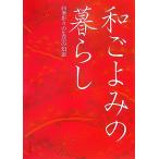 мир .... жизнь 4 сезон ... жизнь. мудрость / большой Izumi книжный магазин редактирование часть [ сборник ]