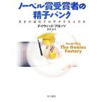 no- bell . выигрыш человек. .. банк небо лет. .... небо лет . сырой ... Hayakawa Bunko NF/ David Pro tsu[ работа ], sake 