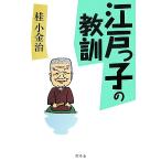  Edo ... ../ багряник японский маленький золотой .[ работа ]