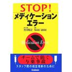 STOP!metike-shon ошибка команда . предотвратить . лекарство авария / старый река ..[..* работа ],.. иметь прекрасный, Soma ..[ работа ]