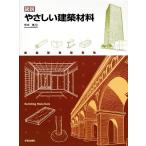  map мнение .... строительный материал / Matsumoto .[ работа ]