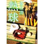. лампочка Shincho Bunko / -слойный сосна Kiyoshi [ работа ]