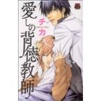  love .. . добродетель учитель любовь MAXC/chika( автор )