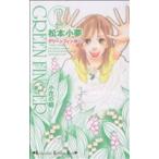 GREEN FINGER маленький цветок. двор (2) Kiss KC/ Matsumoto маленький сон ( автор )