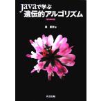 Java......arugo ритм / лес Naoki ( автор )