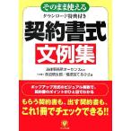  так же можно использовать контракт тип документ пример сборник / закон . офисная работа место o- чувство [..], красный болото . Taro, Yokosuka ....[ работа ]