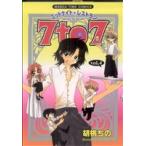 ミッドナイトレストラン　７ｔｏ７(ｖｏｌ．４) まんがタイムＣ／胡桃ちの(著者)