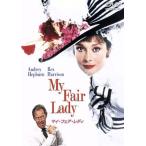  мой *fea*reti специальный версия / Audrey *hep балка n, Rex * - lison, George * кий машина (