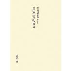  новый . больше .. история большой серия ( no. 1. внизу ) Япония документ . после ./ доска . прекрасный, страна история большой серия сборник ..[ сборник ]