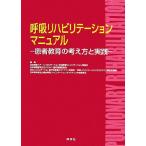 ..li - bilite-shon manual пациент образование. мысль person . практика / Япония .. уход *li - bilite-shon....li - bilite