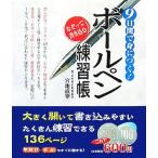 9 дней .....!.... документ . включено . шариковая ручка тренировка ./. земля ..[ работа ]