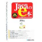  мир ..... простой Java. eкнига@Java. основы . мысль person . понимать книга@/ Хориэ . сырой [ работа ]