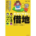 wa. задний .. арендованная земля иллюстрации шесть кодексов смотреть * читать * узнать / золотой ..[..], гора река прямой человек [.]