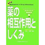  лекарство. .. действие считая ../ криптомерия гора правильный .[ сборник работа ]