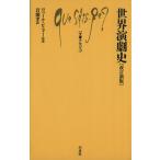  мир пьеса история новый версия модифицировано перевод библиотека kseju158/ro вуаль * шестерня .-ru( автор ), скала ..( автор )