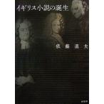  Англия повесть. рождение /. глициния дорога Хара [ работа ]