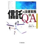  доверие .. закон деловая практика Q&amp;A/ высота ..[ работа ]