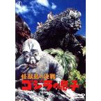  монстр остров. решение битва Godzilla. ../( относящийся ) Godzilla, высота остров . Хара, передний рисовое поле прекрасный волна ., Fukuda оригинальный ( постановка ),